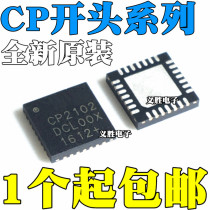 Cp2102-gmr 2103 2110 CP2102 F01 patch QFN28 USB to serial port chip IC