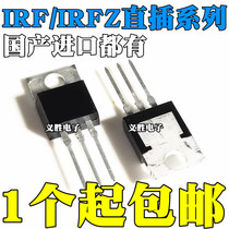 IRFZ24 34 44 46 48N IRF9Z24N IRF9Z32 IRF9Z34N In-line TO-220