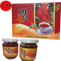 Three-leaf kumquat sweet-scented tea 470g Fujian Nanping specialty brewing seasoning Pucheng red osmanthus sauce