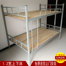 Bunk bed Iron frame bed Bunk bed Iron art bed Double dormitory bed Bunk bed Iron bed High and low bed High bed Shelf bed