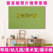 Felt board kindergarten background wall board bulletin board wall stickers home sound insulation board color display board art works