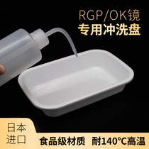 Corneal shaping mirror water basin RGP storage box Flushing plate Hard eyeglass lens liquid tray OK mirror care tray
