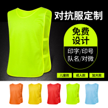 Confrontation suit Basketball football training vest Number grouping team activity vest Expansion clothes Custom advertising shirt