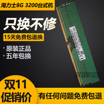 New SKHynix original Hynix 4G 8G 16G 32G DDR4 PC4-3200AA desktop memory