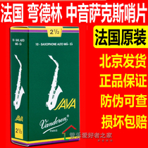 French Vandoren Bendlin Java Green Box AA Drop E Alto Saxophone Whistle Piece 2 5 3 3 5