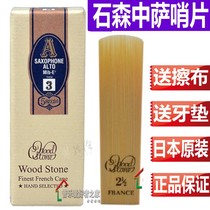 Japan WOOD STONE Ishimori DROP E alto saxophone whistle handmade selection 2 5 3 3 5 4 No 2 5 3 3 5 4 No 2 5 3 3 5 4 No 2 5 3 3 5 4 No 2