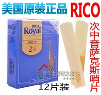 Original American RICO B-down alto saxophone whistle Royal Royal Blue Box