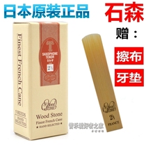 Japan WOOD STONE Ishimori B alto saxophone whistle handmade selection