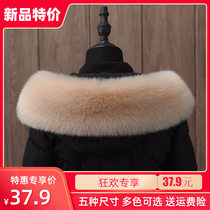 Fur men's and women's general coat cotton coat fur collar feather parker clothing single sale cap imitation fox fur raccoon fur