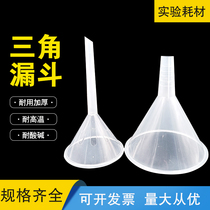  Funnel plastic size caliber wide mouth household experiment multi-purpose 50 60 75 90 100 120 150mm