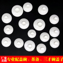  Chaoshan Gongfu Ceramic cover bowl Teacup Single lid accessories White Porcelain Bone China fair cup Sansai Teacup Tea set
