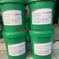 Tiancheng Meijia 907 cold coated antirust grease Mechanical machine tool antirust grease oil film thin transparent 16kg barrel