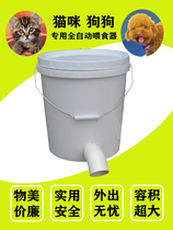 Feeding cats and puppies fully automatic intelligent self-service feeding machine feeder with precise timing remote control
