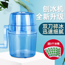 Shaver ice machine Household small manual ice crusher smoothie machine Hand sand ice machine Mianmao machine Shaver ice block ice crusher