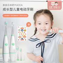Yucca childrens growth electric sonic toothbrush Japan imported luminous baby toothbrush stage brush head