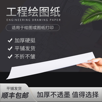 a3 drawing engineering a2 drawing drawing student special 120g100ga3 printing paper