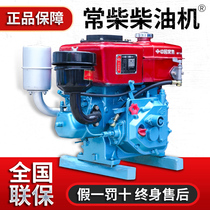 Changchai single-cylinder diesel engine 175R180R190 water-cooled 6 8 horses small agricultural hand-cranked electric start