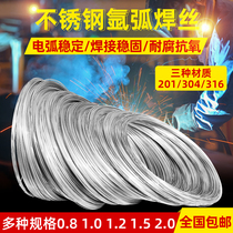 Stainless steel welding wire welding rod of 304 stainless steel is applicable to domestic welded wire 0 8 1 0 1 5 2 0