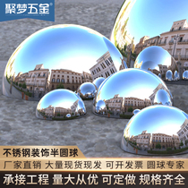 304 stainless steel semi-round ball 1 0MM thick metal hollow decorative hemisphere boutique mirror bright head can be customized