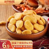 Three squirrels crab fragrant silkworms Crab Yellow nuts Fried Goods Casual Snacks Snack 205g Bag