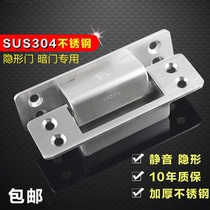 Folding door invisible door hinge 304 stainless steel wooden door hidden door cross hinge hidden hidden invisible hinge