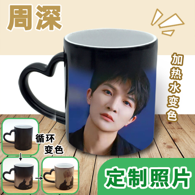 taobao agent Zhou Shen's surrounding ceramic marker water cup creative custom CHARLIE same DIY starry sky change color cup gift