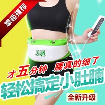Beauty waist Machine material instrument shock fat belt slimming abdomen weight loss machine belt lazy massage abdominal machine