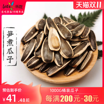 (Happy to eat dried bamboo shoots) bamboo shoots boiled melon seeds Linan special sunflower seeds Big Snacks nuts 1000g