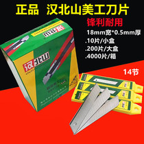 Hanbei Mountain Art Blade Large 18mm Wide Paper Cutter Wall Wallpaper Beauty Seam Industrial Cutting Blade Unboxing Knife