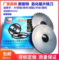 New Neite nitriding saw blade cutter outer diameter 75mm high speed steel HSS cut cutter white steel circular saw blade milling