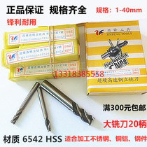 Surge port Peers straight shank upright milling cutter 4 blades 3-edge 2-edged blade milling cutter straight shank keyway milling cutter M2-M32mm