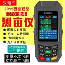 SG mu meter color screen car high precision GPS land area measuring instrument handheld mu area measuring device