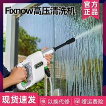Xiaomi Youpin Fixnow fashion handheld lithium high pressure cleaning machine Portable car wash gun Household small flushing gun