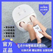 Small White Xiaoxian intelligent foot steamer Z8 household automatic foot bucket remote massage heating foot bath