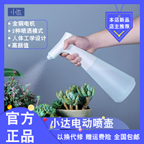 Xiaomi Xiaoda electric watering can Ergonomic design adjustable nozzle spray cleaning household gardening spray pot