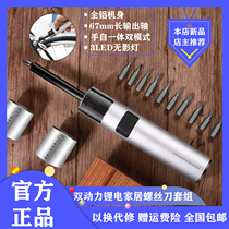 Xiaomi WOWSTICK SD dual power lithium household screwdriver set repair mini hand automatic tool