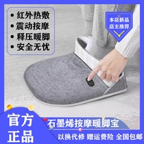 Xiaomi Youpin PMA cool easy Graphene heating massage foot warm treasure Household hot compress vibration soothing portable