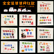 Baby sends new handmade daddys Happy Birthday hand painted cardboard blessings Baobao Fathers greeting card Gift of cards