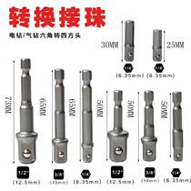 Hexagon shank turn square head socket connecting rod turn electric wrench connecting rod steel ball connecting rod 1 4 3 8 1 2