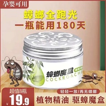 Anhua good things factory direct sales 19 yuan 8 bottles of plant essential oil drive cockroach magic box is not pungent and smelling