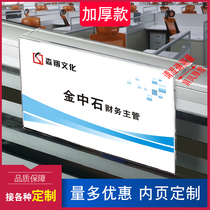 Acrylic job card Single-sided double-sided screen hanging name post card hanging desk staff station card
