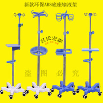 Luthi Thickened Stainless Steel Mobile Infusion Rack Drip Rack Hanger Bottle Rack Mobile Landing Hospital With Infusion Shelf