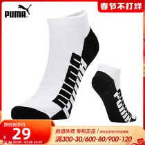 PUMA Puma socks men's socks 2021 fall winter new casual socks training socks breathable sports socks tide socks 935093