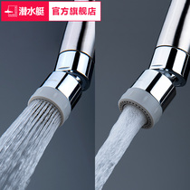 Submarine kitchen faucet Splash head Filter nozzle Household tap water faucet Extender Shower head Universal