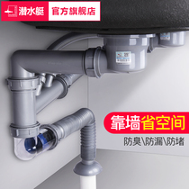 Submarine sink sink drain pipe Single tank kitchen drain pipe Double tank sink sink drain pipe accessories