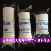 First aid bag PBT elastic bandage elastic first aid bandage fracture splint gauze bandage