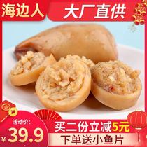 Seaside people with seeds squid 500g barbecue cuttlefish Ready-to-eat seafood Sea hare cooked spicy office snacks