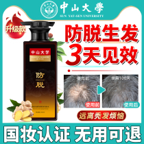 Ginger shampoo anti-hair loss hair hair hair hair juice anti-itching oil male and female shampoo lotion
