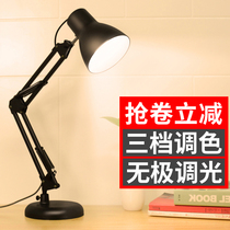 Lamp eye protection desk College student dormitory LED plug-in learning special long arm folding work bedroom bedside