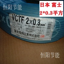  4 5 Japan imported original Fuji 2 core 0 3 square cable power cord control cable pure copper super soft